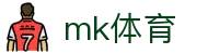 MK体育(MKsports集团)股份公司 - Mk Sports